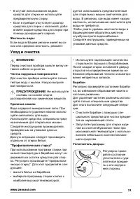 Страница 31