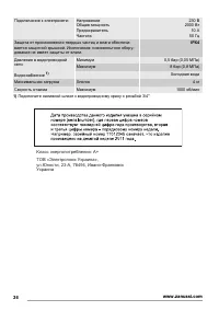 Страница 36