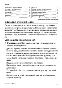 Страница 37