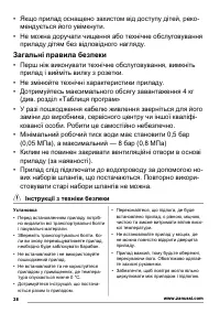 Страница 38