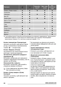 Страница 44