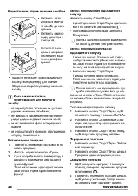 Страница 46