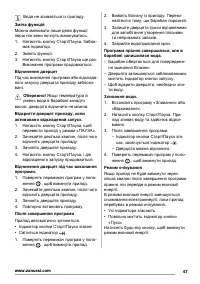 Страница 47