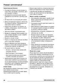Страница 48