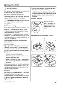 Страница 49