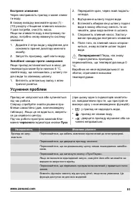 Страница 51