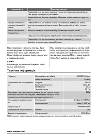 Страница 53