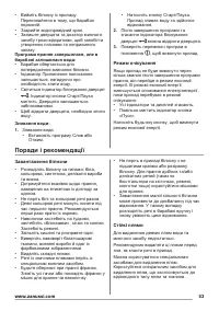 Страница 53