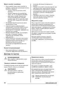 Страница 54