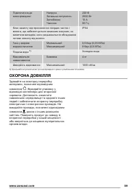 Страница 59