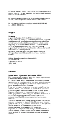 Страница 48