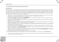 Страница 38