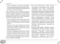 Страница 72