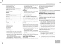 Страница 89