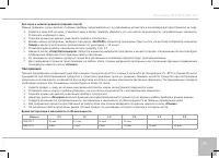 Страница 47