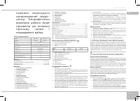 Страница 73
