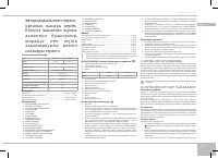 Страница 79