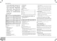 Страница 92