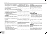 Страница 106