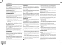 Страница 112