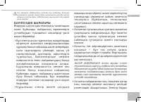Страница 77