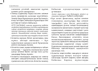 Страница 78