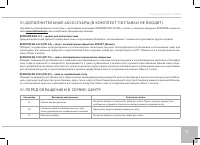 Страница 53