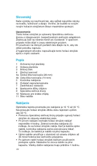 Страница 22