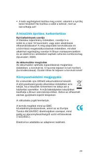 Страница 29