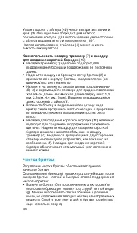 Страница 44