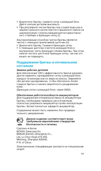 Страница 45