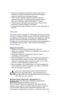 Страница 47