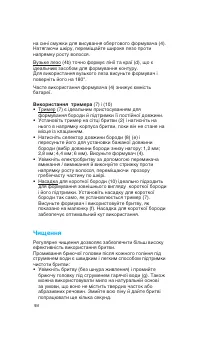 Страница 48