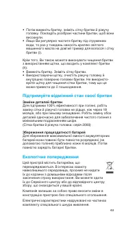 Страница 49