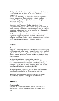 Страница 62
