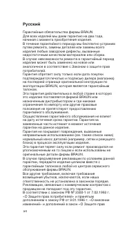Страница 64