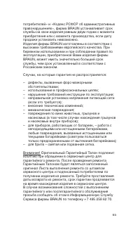 Страница 65