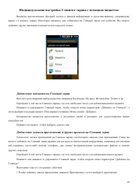 Страница 23