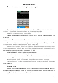 Страница 26