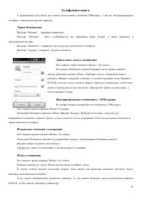 Страница 31