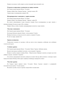 Страница 32
