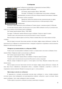 Страница 34