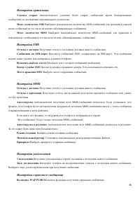 Страница 36