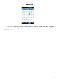 Страница 37