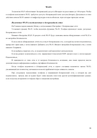 Страница 39