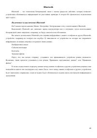 Страница 40