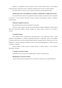 Страница 29