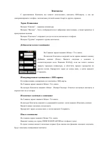 Страница 31