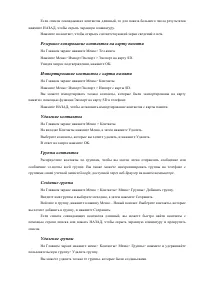 Страница 32