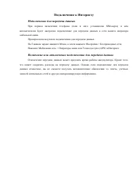 Страница 39